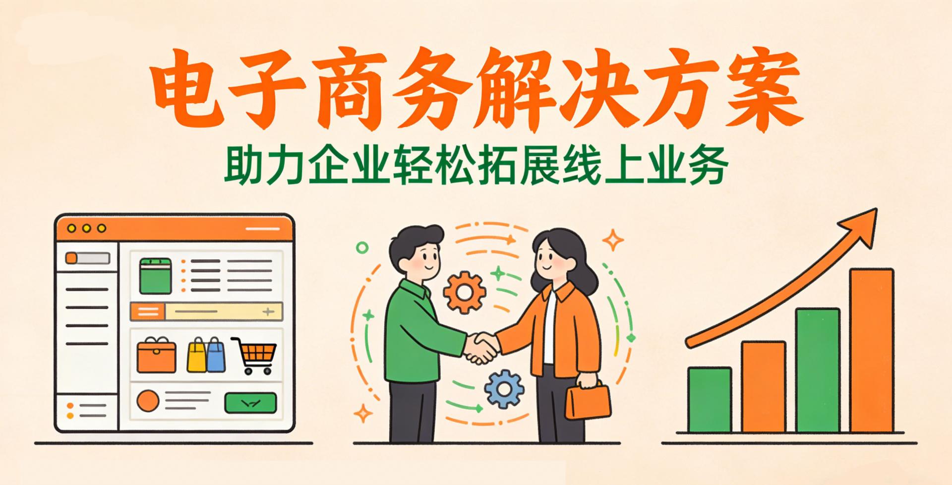 生成电子商务 banner 图片.jpg